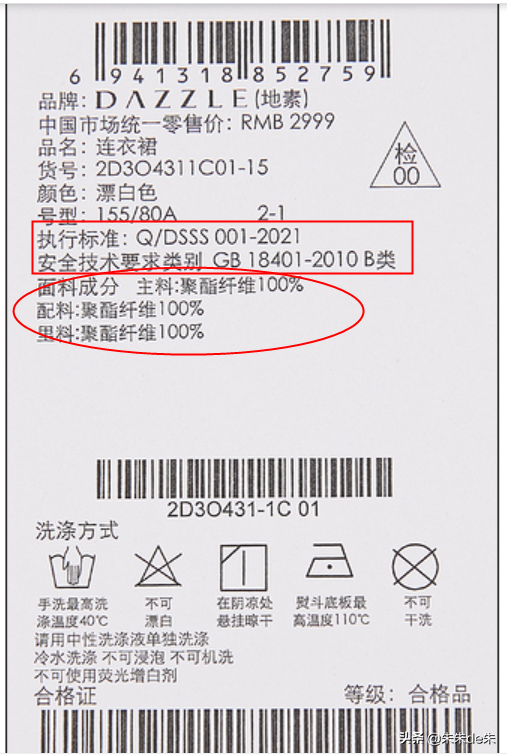 业内人揭秘网购如何才能买到高品质衣服的6个小技巧