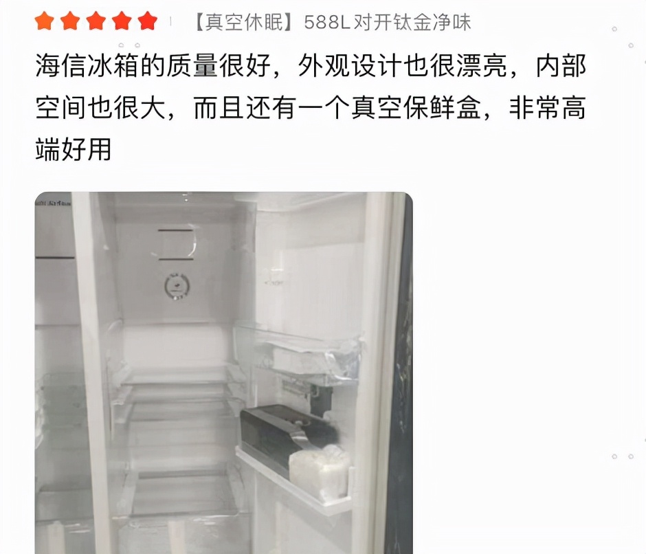 技术导向的发展趋势下，海信真空冰箱是如何稳坐C位的？