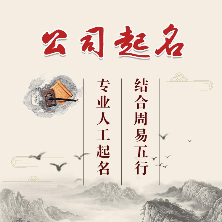 公司取名的好方法