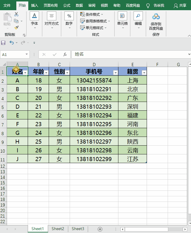 “格式刷”还有这5个妙用，在职场混，谁没两把刷子？