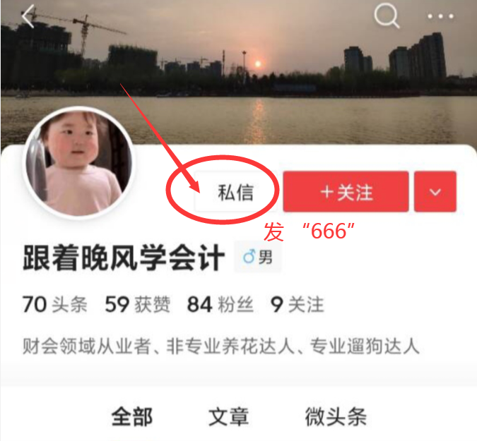 电商行业超全账务处理方法+流程+会计分录+管理系统表格，快收藏