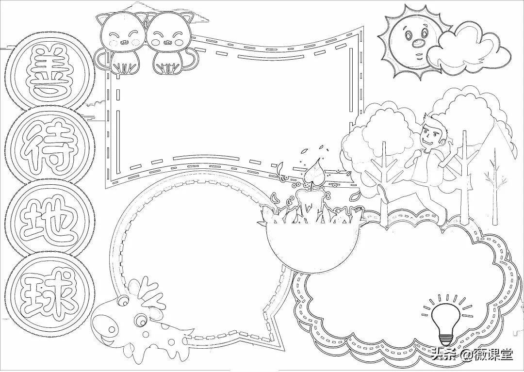 「世界地球日」精美手抄报 班会课件教案 活动倡议书,为孩子收藏