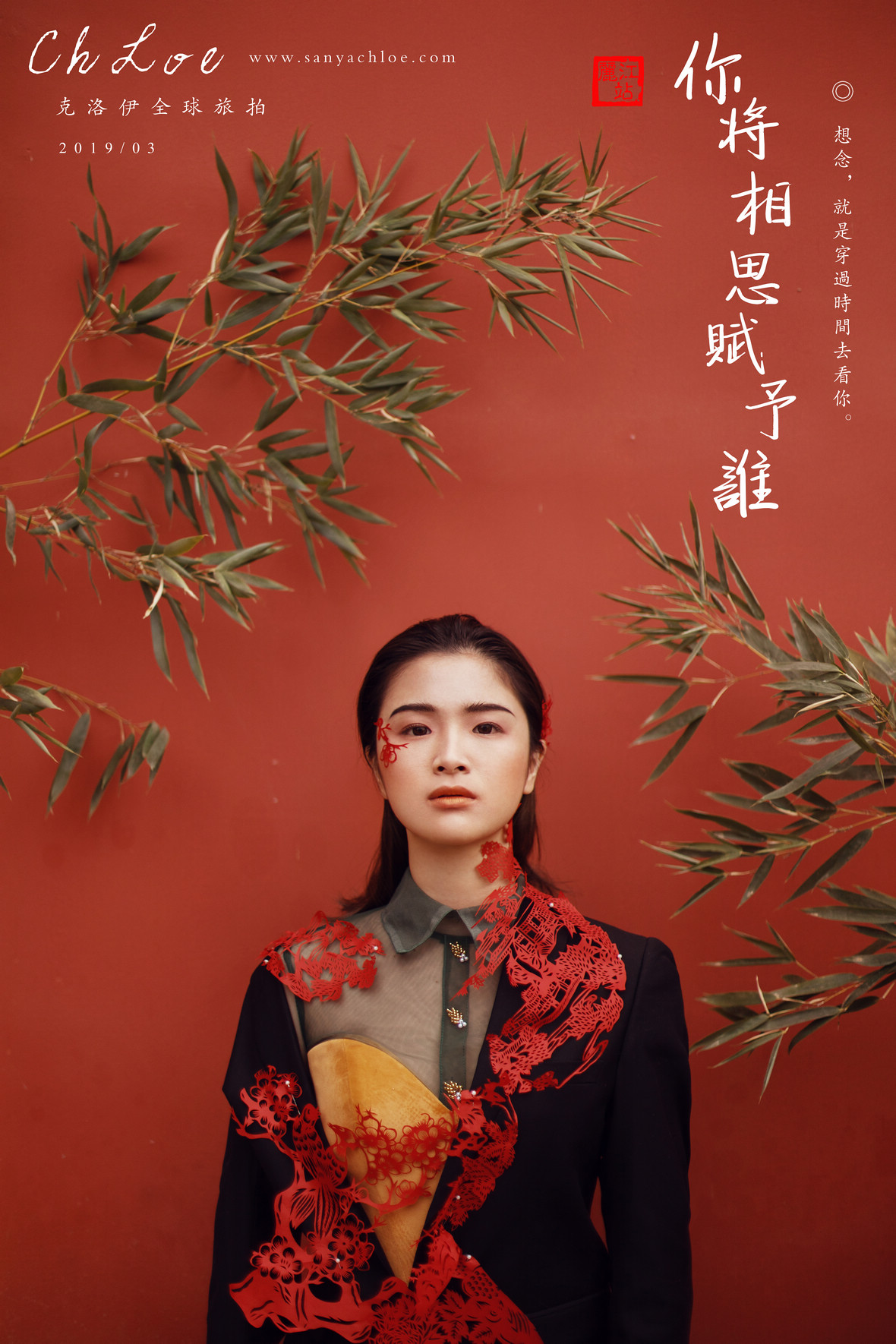 中国风古装婚纱照唯美句子