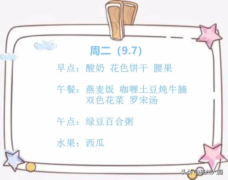 孩子在幼儿园吃了啥?杭州7所餐食超棒的幼儿园!看你家上榜没?