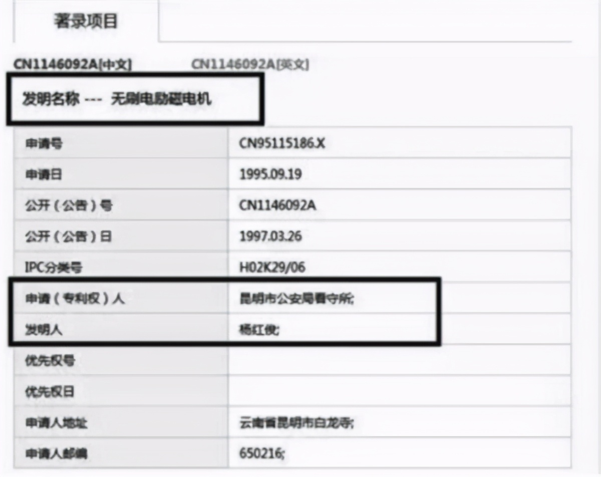 高校学霸，竟然数次入狱，成为死刑犯，发明专利捡回一命
