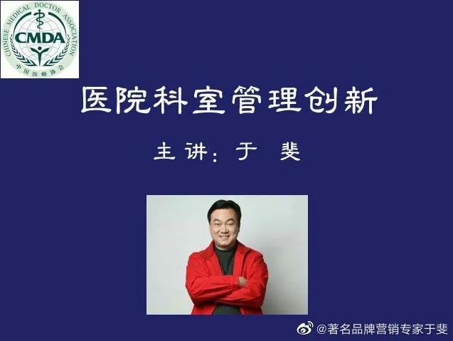 于斐老师谈：民营医院2022年如何实现高质量发展与市场破局（七）