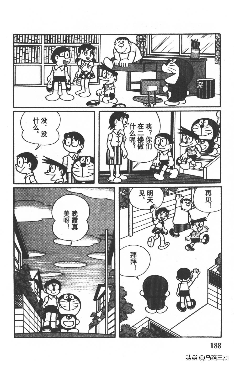 经典漫画_哆啦A梦_大长篇_第01卷_大雄的恐龙