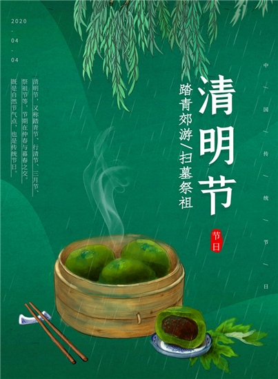 做清明果的草叫什么（分享制作清明粿的原材料）