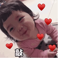 一想到你就开心到劈叉表情包