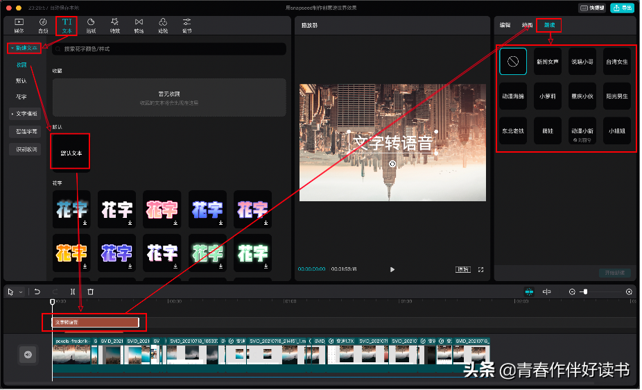 剪映电脑版使用的两个实用小技巧