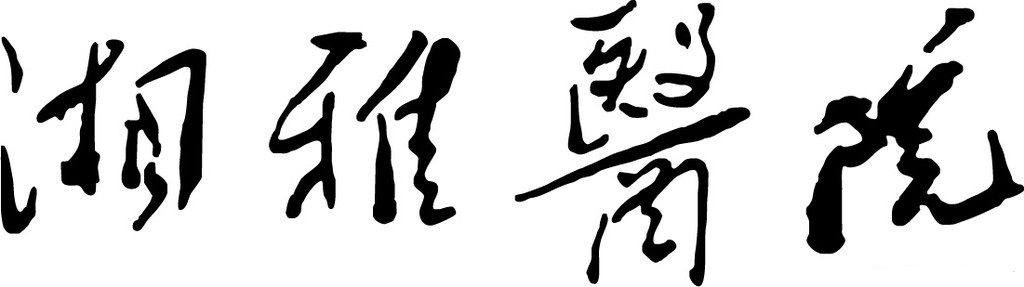 湖南全省十大品牌揭晓，芙蓉王屈居第四，两大机械巨头进前三