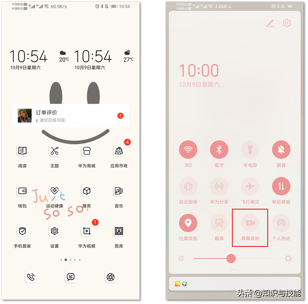 荣耀手机自带的录屏功能那么强大，如果你没用过，真是太浪费了