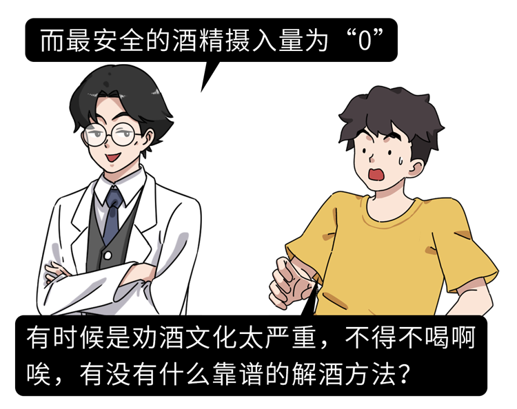 一喝酒就脸红和脸白的人，谁的酒量更大？酒量能练出来吗？