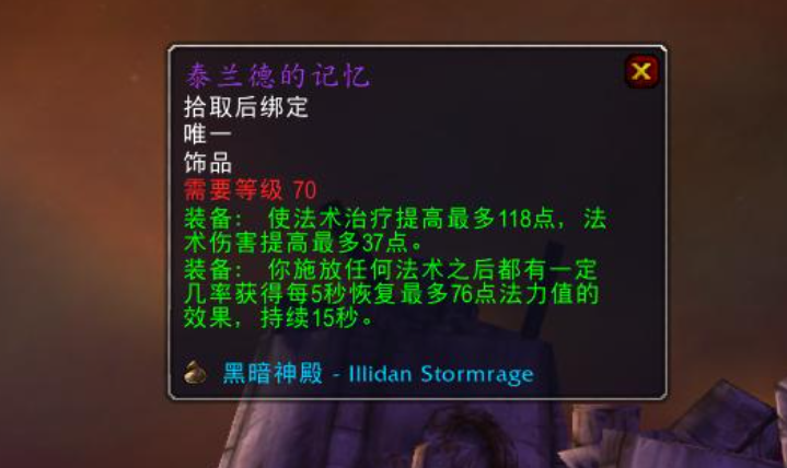 魔兽TBC：15件P3饰品分析，盗贼职业饰品是BIS，仅古尔丹之颅值钱