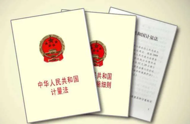 【以案释法】巴彦淖尔一天然气公司竟用不合格计量器具给市民加气…