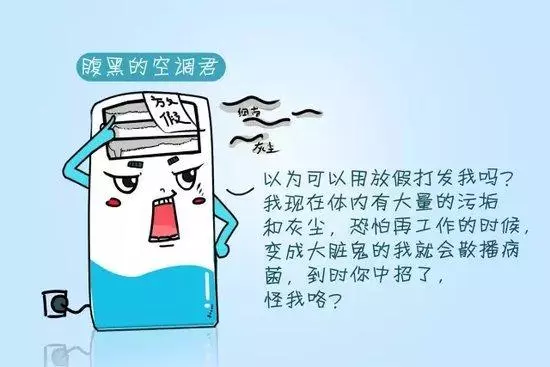 打開空調(diào)有酸味,清洗濾網(wǎng)也沒用?