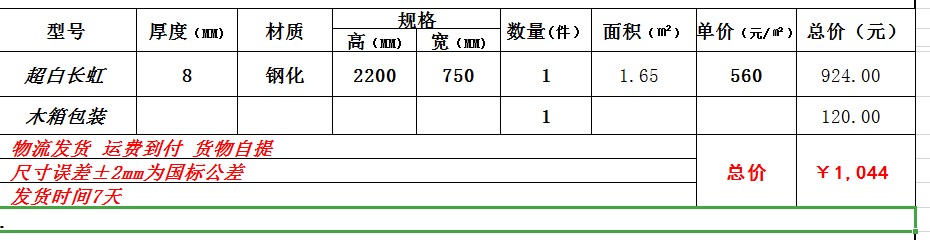 长虹玻璃是怎么样呢？花3分钟来了解