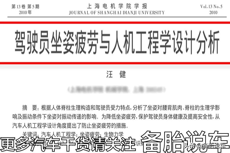 脖子疼、腰疼、胃疼，经常开车如何预防“汽车病”？
