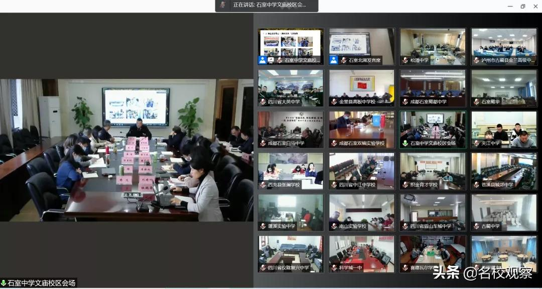 45所学校，592名行政干部参与！石室中学行政会，魅力为何如此强