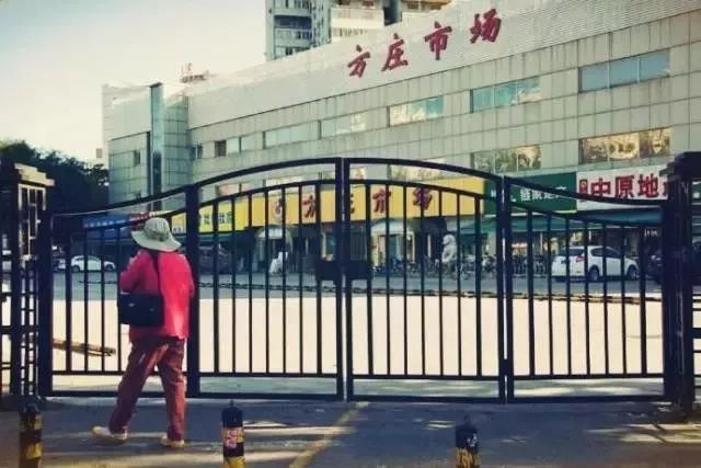 亦悲亦喜！盼了20年，终于轮到方庄……！