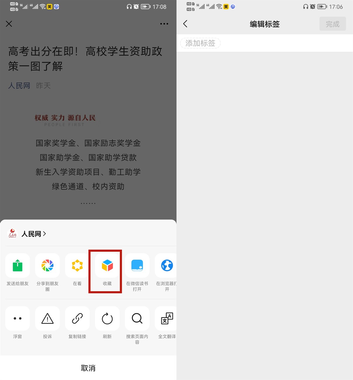 微信内存不足，4种整理文件的方法，再也不会卡了