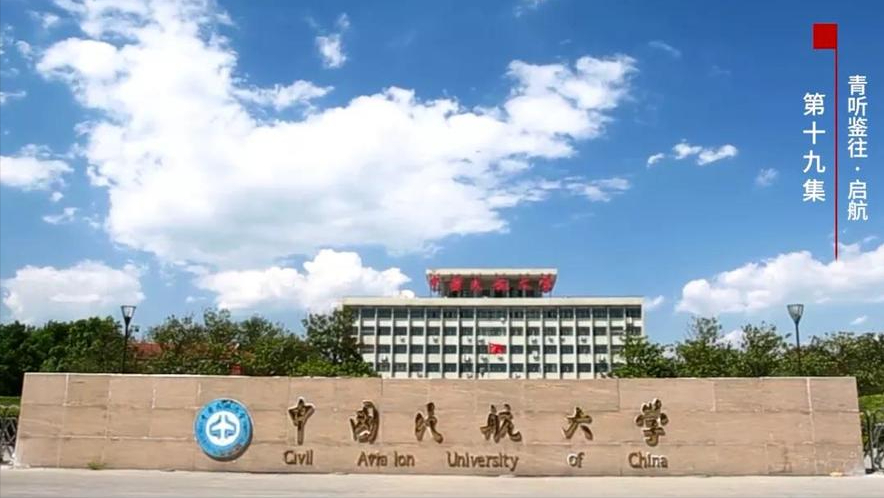 国内两所双非航空类大学，学科实力较强，就业方向明显，值得考虑