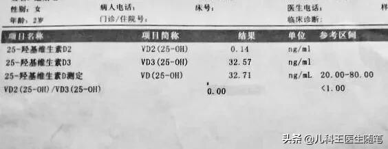 宝宝抽血查维生素D数值非常低，医生说要补维生素D，严重吗？！