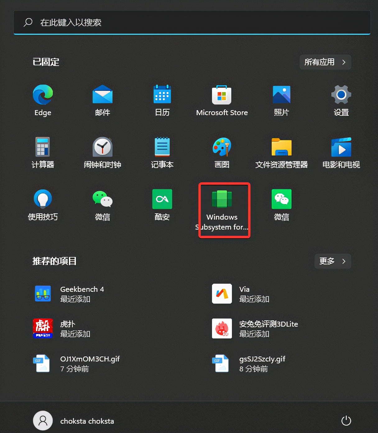 Win 11正式支持安卓App！这是要干翻苹果？