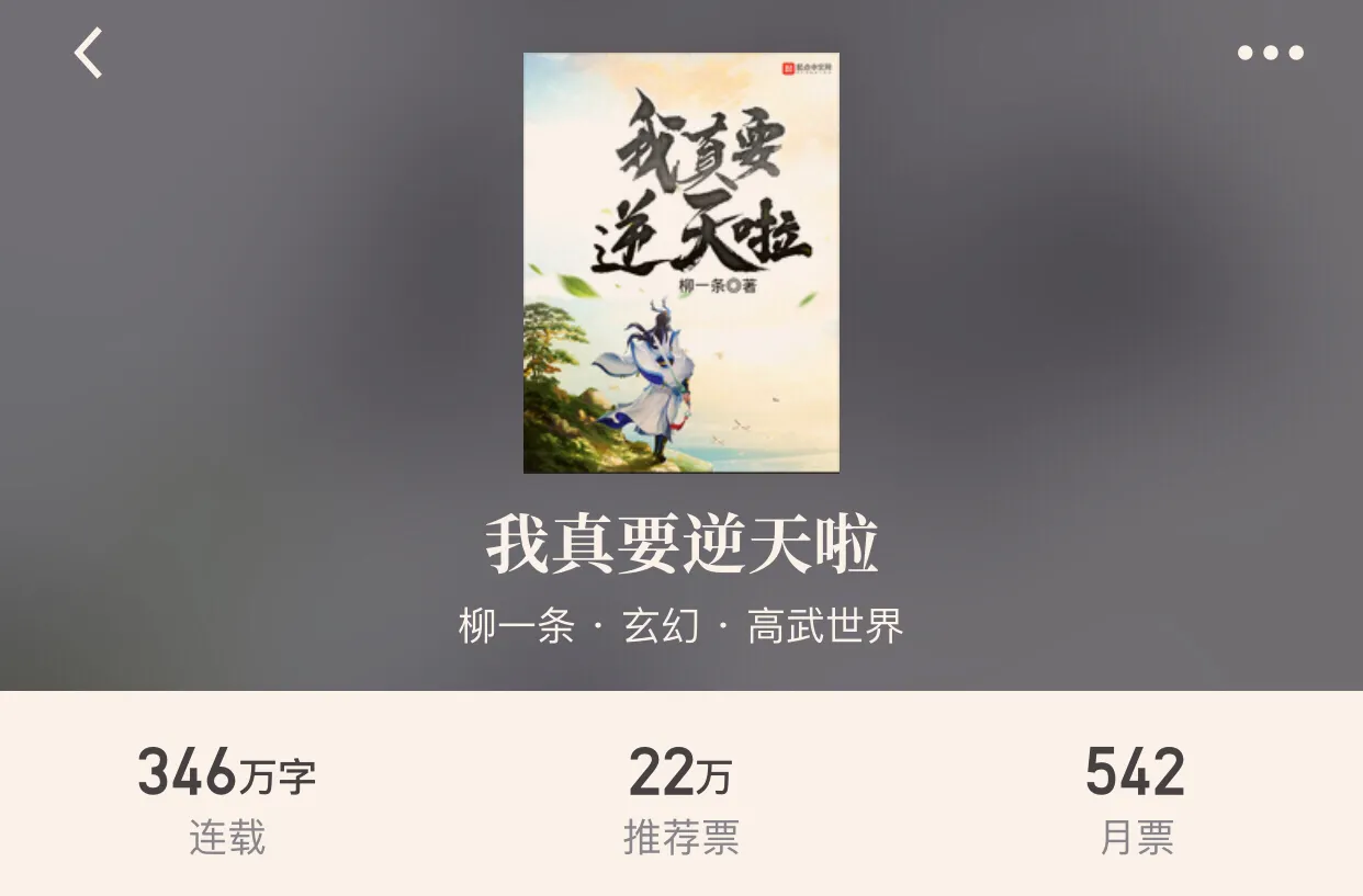 四本搞笑玄幻小说,脑洞是一切欢笑的源泉