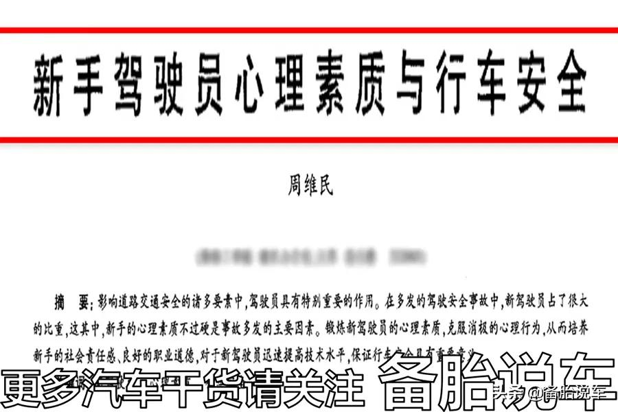 驾照考试通过率80%以上,为什么大家还说考驾照难?