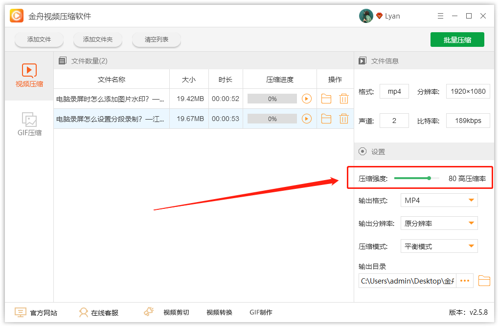 一键高清无损批量压缩视频文件