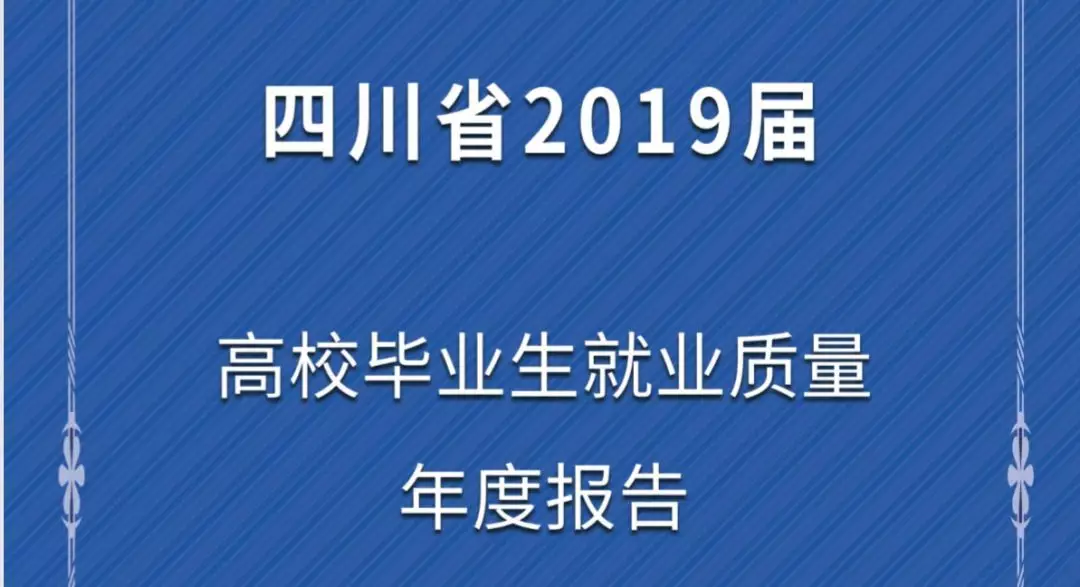 四川月收入最高的专科专业，11所高职单招院校已经开始招生