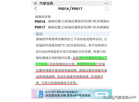 这3类高频故障码都能搞定，还怕老板不给涨工资？