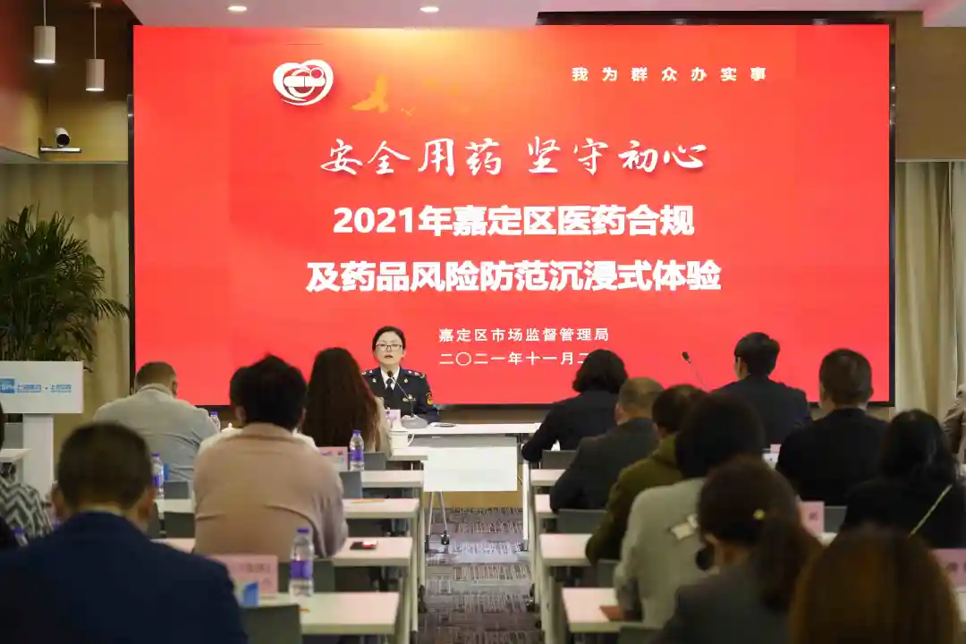 为民办实事|法治宣讲助力医药企业合规生产经营