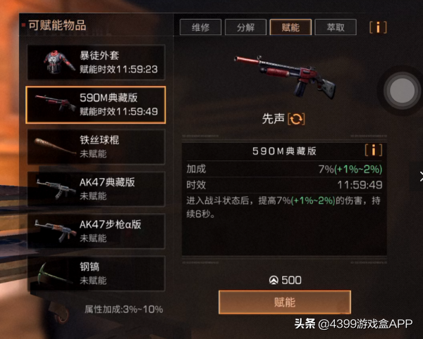 明日之后：“赋能”最全攻略，你要的全在这了！