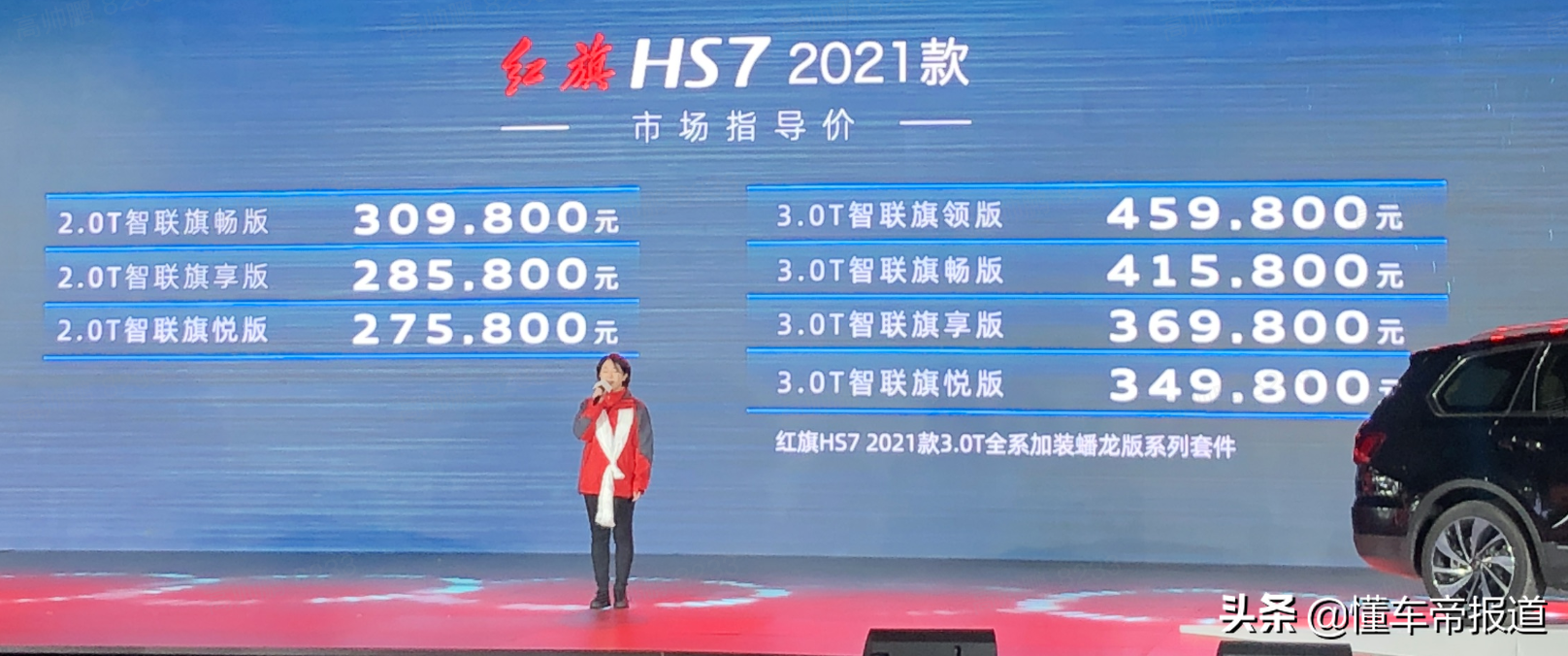 红旗SUV新车报价大全，性价比之选不容错过