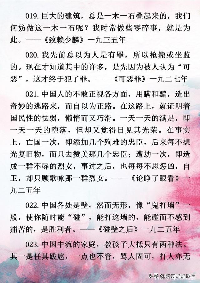 中小学生写作素材积累：100句鲁迅名句名言，为你的写作增亮点