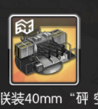 【碧蓝航线】凛冬王冠：萌新用三星通关攻略