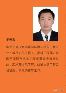 「新书福利」《燃气行业施工生产安全事故案例分析与预防》出版