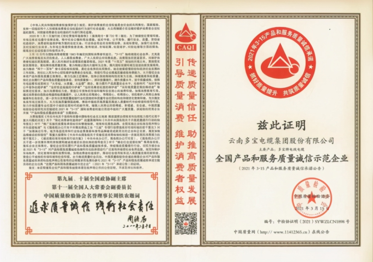 “芯系西北 拓路同行”多宝电缆集团西北分公司盛大开业
