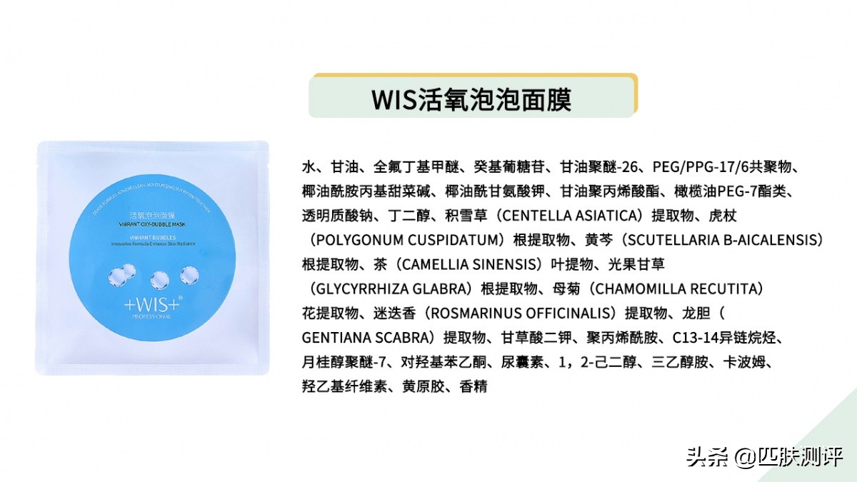 扒皮8款月销过万的泡泡面膜，既缴智商税又毁脸