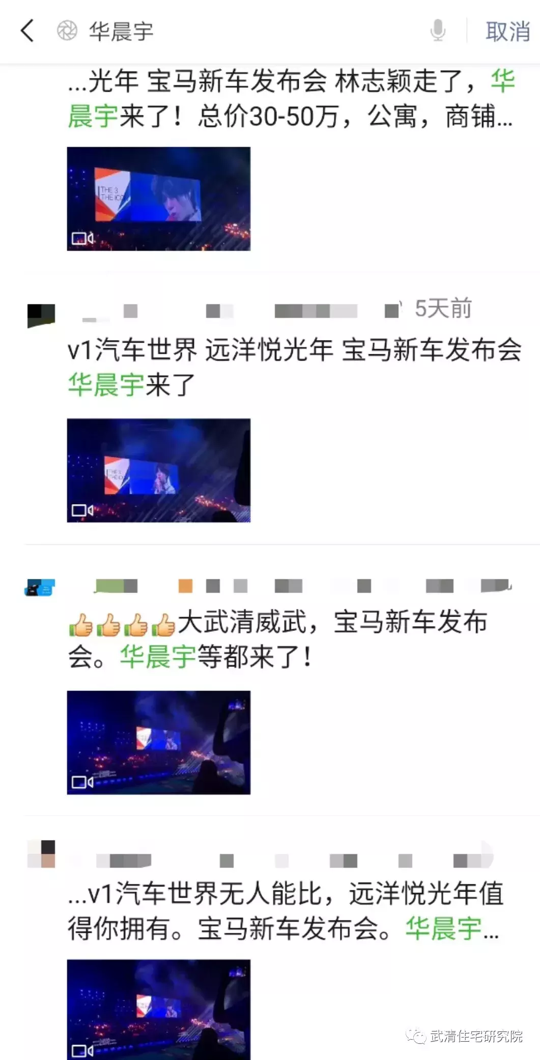 在武清买公寓性价比最高？但可要注意了