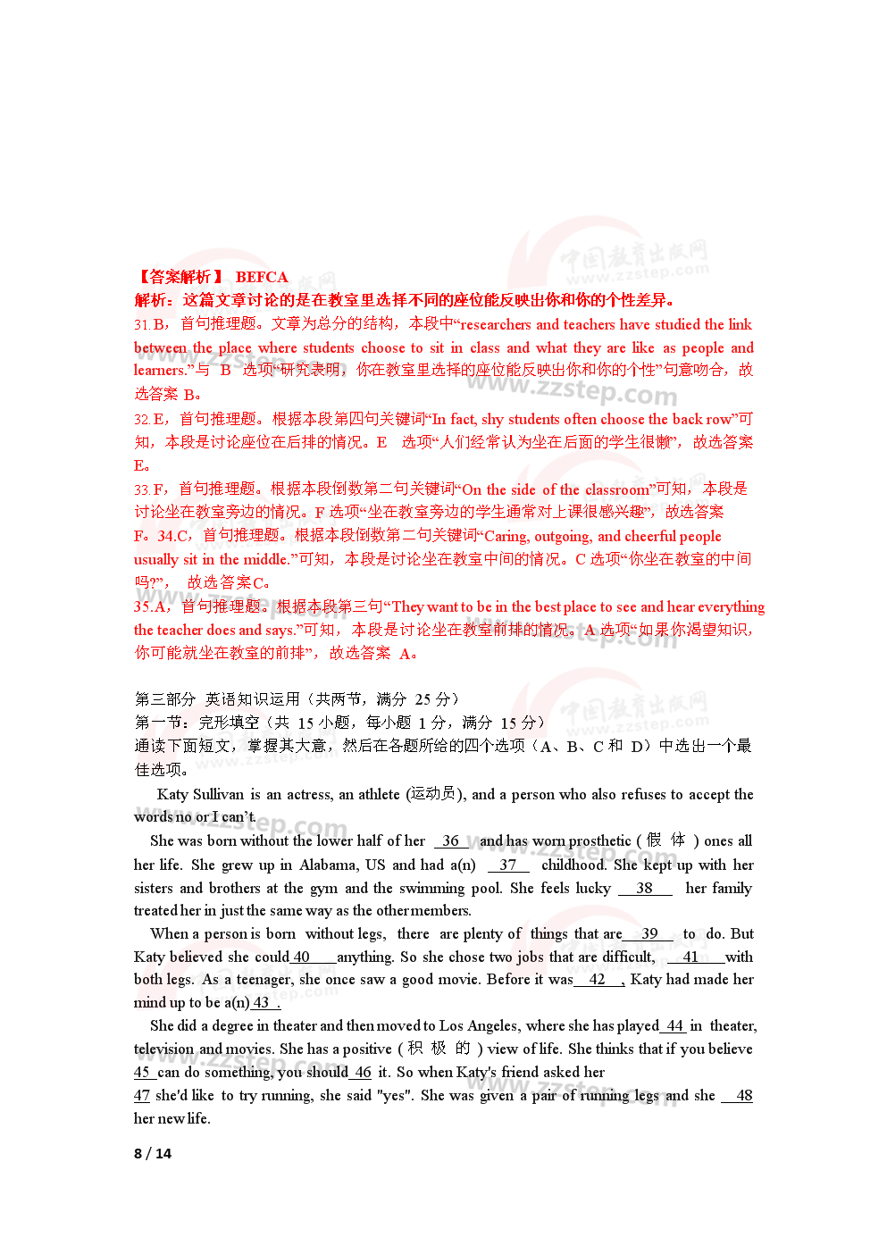 中考全解！2019浙江杭州、宁波中考英语试题及答案解析