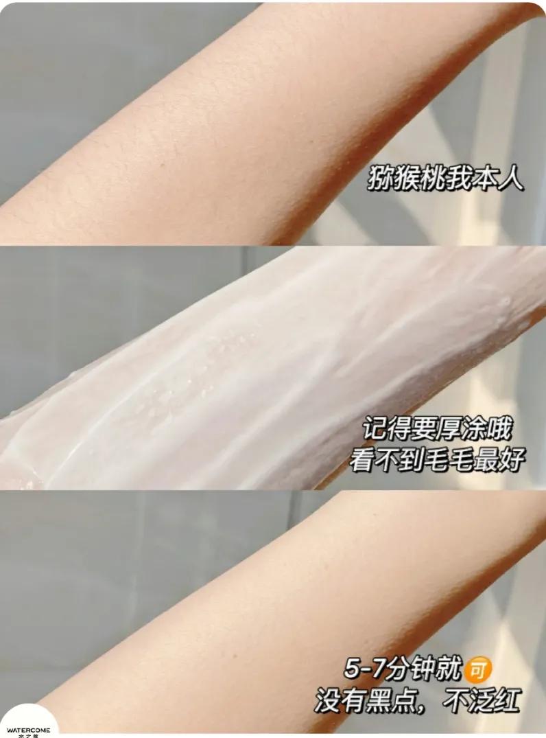 每個人的身上都有毛毛，我們一起脫毛毛