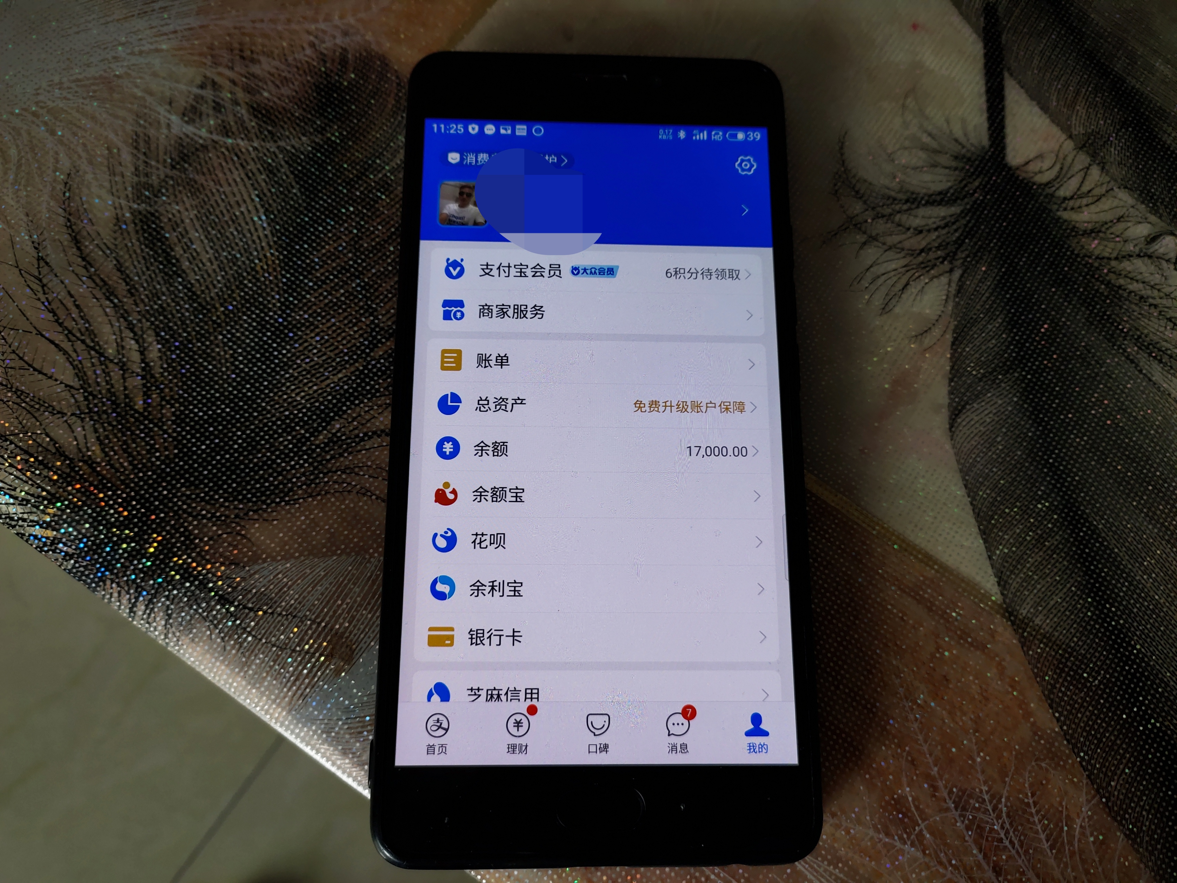白河公安麻虎派出所成功阻止一起电信诈骗案