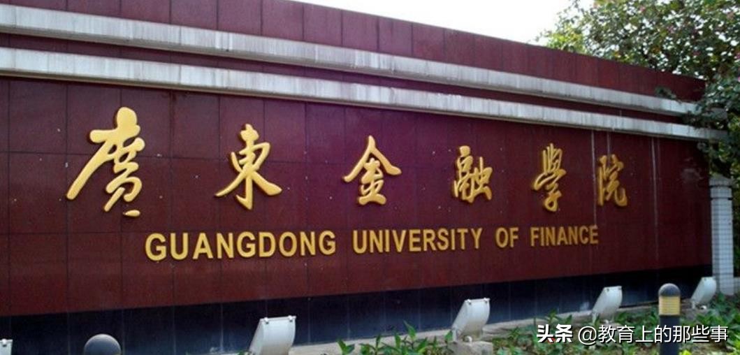 排名与录取分数不符的6所高校，虽然名声不显，实力却不容小觑