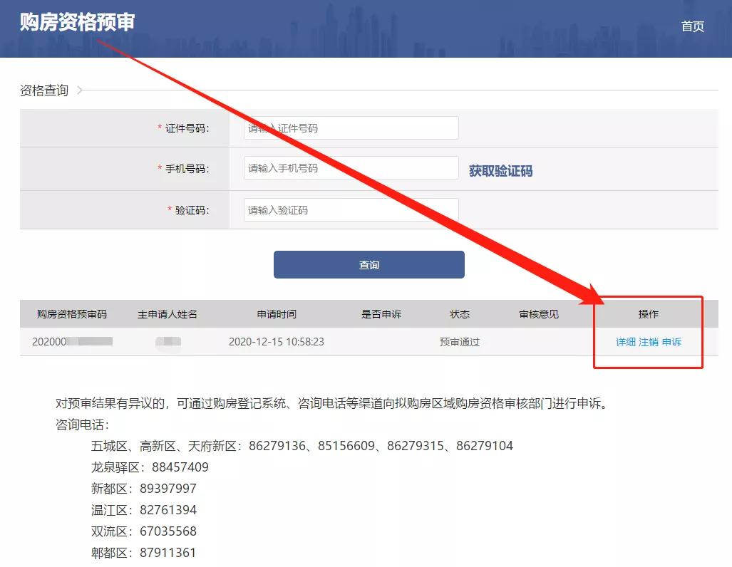 成都摇号网站,成都摇号网站官网登录