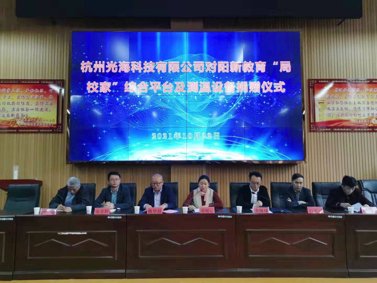 光海科技与阳新县就教育信息化达成战略合作
