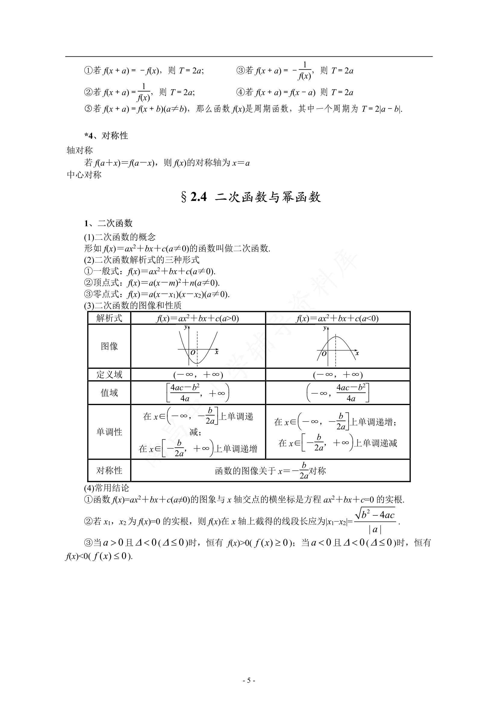 2020年数学高考真题汇总，打印下来做一做，摸清高考题型命脉