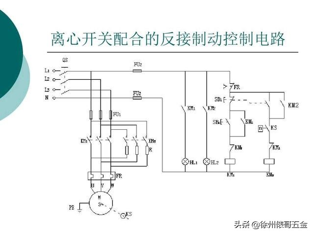 电工新手必备的12个原理图，俵哥教你快速的看懂电气原理图